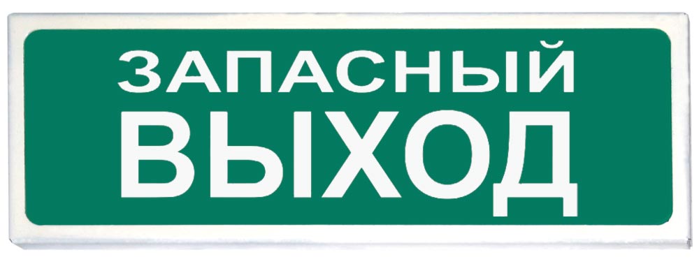 Призма-102 Световое табло «Запасный выход»