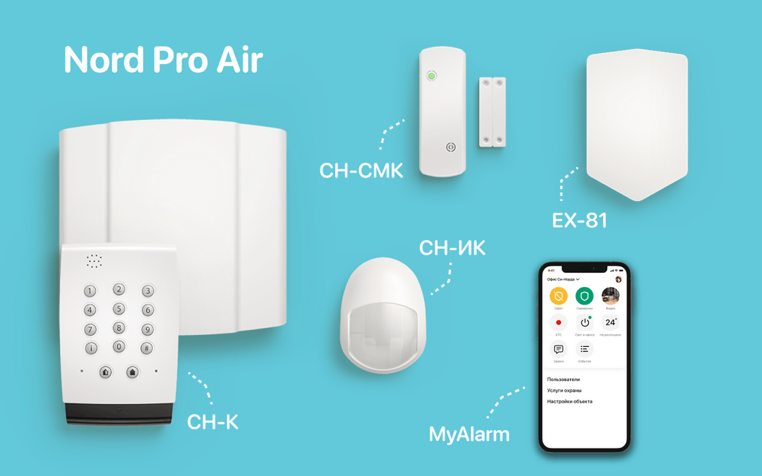 Беспроводная контрольная панель Nord Pro Air