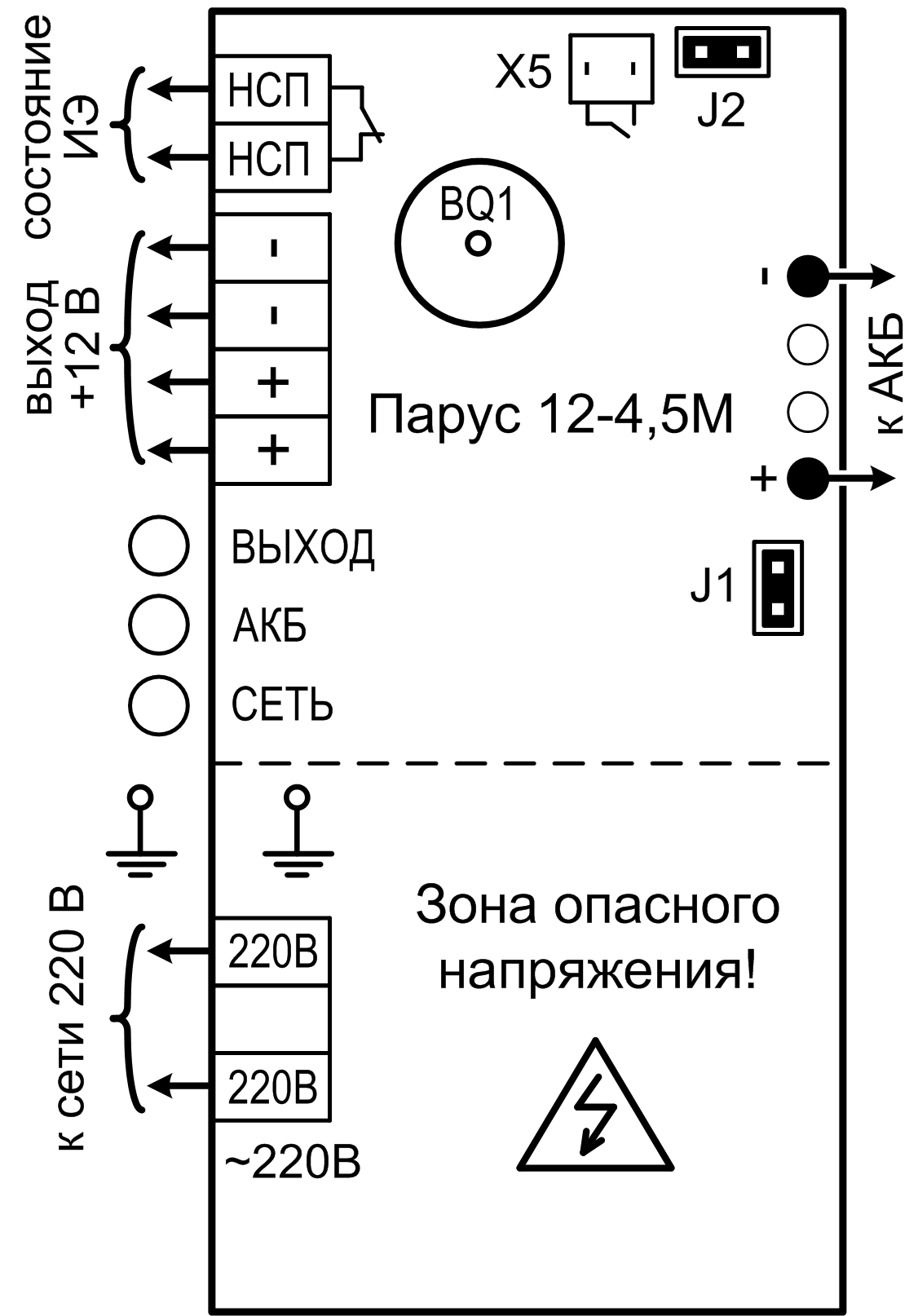Источник бесперебойного питания "ПАРУС 12-4,5М"