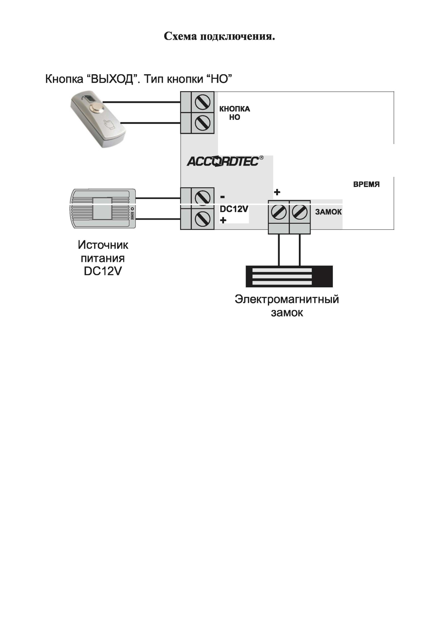 Плата задержки ML-194 box ACCORDTEC